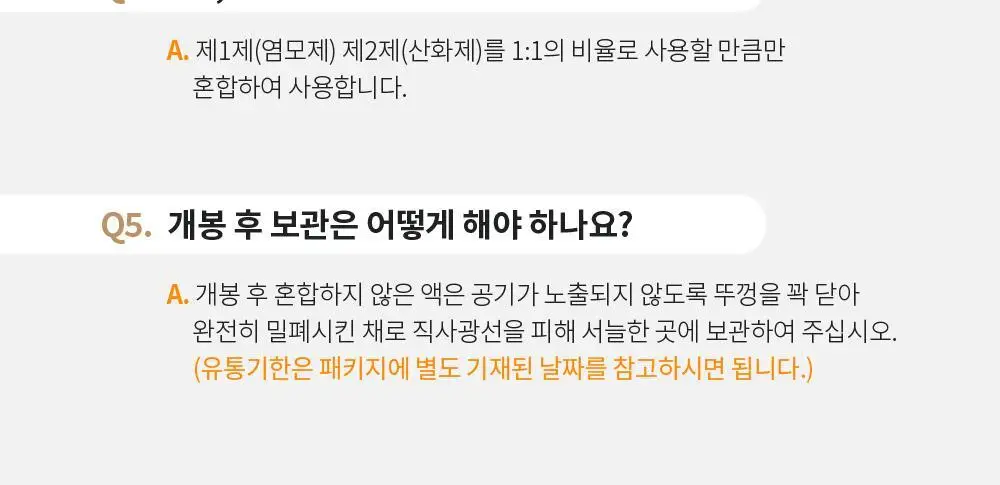 [새치&뿌리염색]박준뷰티랩 미용실 새치커버 염색약 300ml 대용량(4컬러) 상세페이지 17